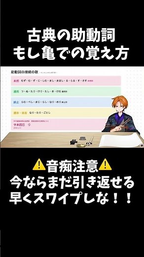 How to memorize classical auxiliary verbs with a song! ⚠️Warning: Can't carry a tune【High School ...