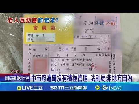 Is another "death gamble" unfolding? A legislator exposes elderly people passing away without rec...