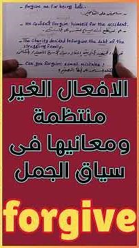 "Forgive: Meaning, Usage, and Examples | How to Use 'Forgive' Correctly"