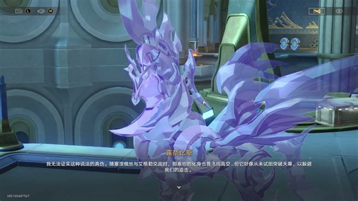 崩坏星穹铁道角色Eidolon提升效果