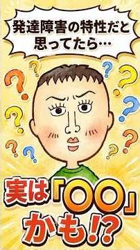 Developmental Disorder Symptoms? It Might Actually Be "Attachment Disorder" | 3 Tips to Tell the ...