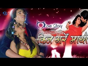 Valentine's Day spicial movie | मन रुवाउने चलचित्र | New NEPALI MOVIE | Ft.Aayush Regmi |