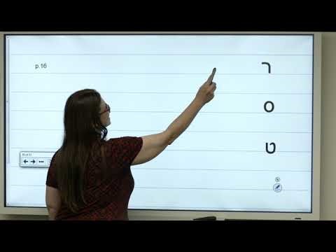 Hebrew 101 Script Tutorial