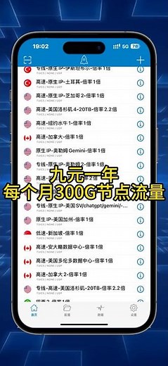 便宜机场 ，星链机场 9元一年，链接评论区领取，多个国家可选，稳定不掉线 #clash #机场推荐 #无线 #分享 #clash节点 #流量 #免费节点 #星链机场