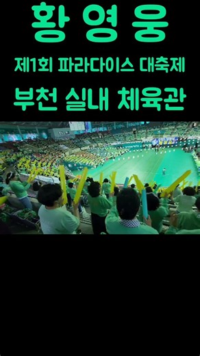 #최고의 응원단#영희tv
