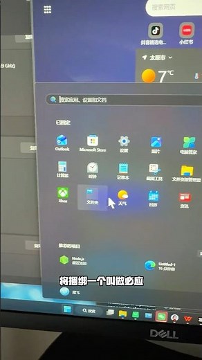 电脑卡顿发热，CPU占用高？原来是微软必应全家桶拖垮电脑性能 Bing 资讯全家桶#黑客 #网络安全 #电脑知识 #隐私保护 #手机定位