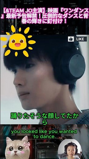 【&TEAM JO主演】映画『ワンダンス』最新予告解禁！圧倒的なダンスと青春の輝きに釘付け！