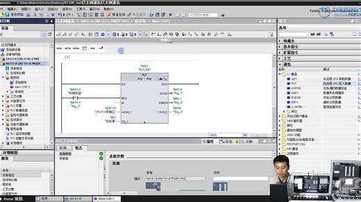 25-以太网--S7通讯