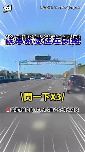 [Freeway 3 Terrifying Accident] SUV breaks down in auxiliary lane! Rear-ended and "crushed," leav...