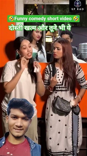 100 rupya ke chakkar mein bachpan ki dosti khatm kar de #shortvideos #adorablevideo #cutestmoments