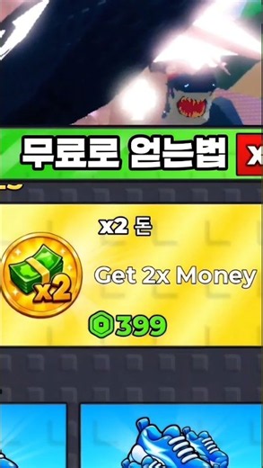 399로벅스 게임패스 무료로 얻는법?🤑