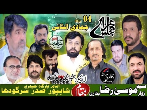 🔴 Live Majlis Today | 4 Jamadi ul Sani 2025 | Haidria Imam Bargha Shahpur | Majlis e Aza