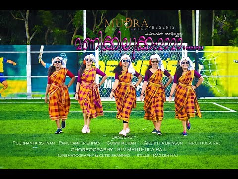 Manikilukkam 2020 | മണികിലുക്കം 2020 | നാടൻപാട്ട് | Naadanpaattu Dance Cover by Mudra Dance Academy.