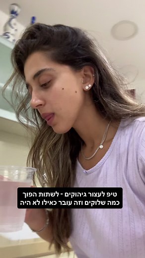 הסרטונים של Adar Swissa (@adarswissa) עם Cool Attitude (Vox) - Ah2
