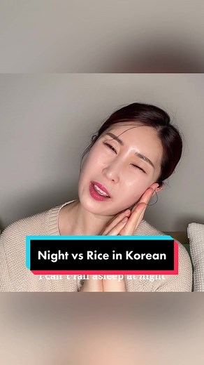 Bom vs Bob 🌃🍚 #korean #btsarmy #jimin #bts #learnkorean #likecrazy #kpop #lyrics #speakkorean #language #edutok #틱톡크리에이터아카데미 #방탄소년단 #지민 #한국어공부 #한국어 #케이팝 #아미 #에듀톡 #추천 @BTS