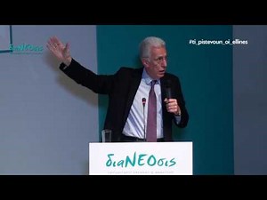 Οι Σύγχρονες Εκφάνσεις Του Ιστορικού Μας Δυϊσμού | Νικηφόρος Διαμαντούρος