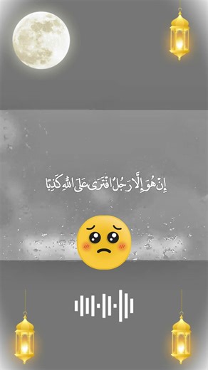 📖 Beautiful Quran Recitation 🤍#quran #allah #islamic #shorts