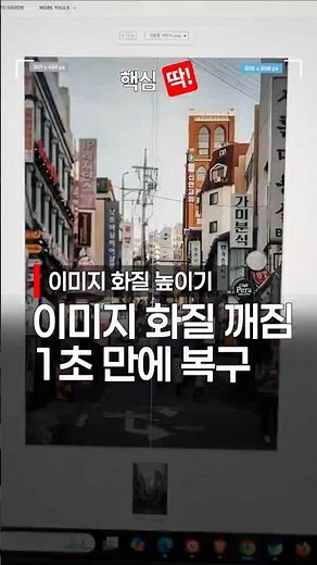 저화질 이미지 고화질로 선명하게 만드는 법