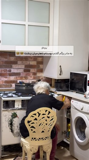 ‎ترانه طلوع‎ on Instagram‎: "مادر بزرگ .... قربون دستات مامان جون ♥️ ایشون مادر بزرگ همسرم هستن و من مهمونشون بودم 🥹 دوستام از یک شهر دیگه میخواستن بیان ، خودشون اصرار کردن دوستات بیان پیش من و هتل نرن 🥹🥹 و اینجوری مهمون نوازی کردن♥️ قربون دستاش 💫"‎