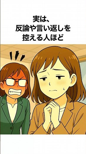 知らないと損する人間心理の雑学 #雑学 #心理学