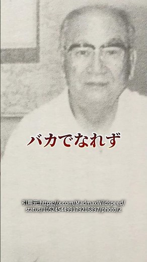 『義理と人情の体現者・稲川聖城』ーたった一代で関東最大の組織を築き上げた統率者ー #稲川聖城#稲川会#ヤクザ