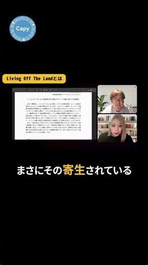 [Danger] What is the latest undetectable cyber attack, "Living off the Land"? #shorts