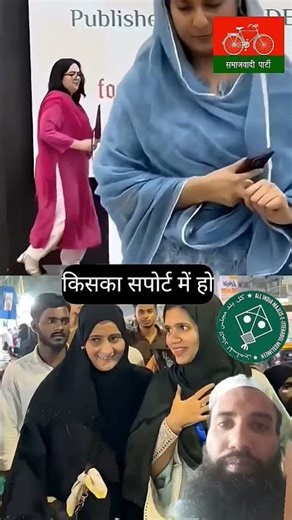 भोली सी सूरत, लेकिन संसद में आग लगा दी | Ikra Hasan Dilshad Media bumrah MIM ki viral video trendin