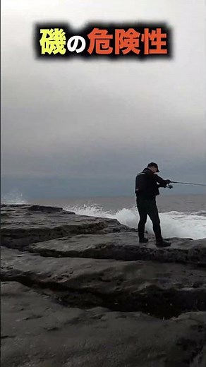 Dangerous Rocky Shore in Japan