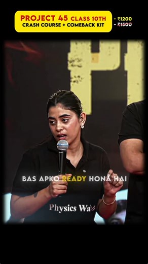 PW Foundation on Instagram: "PW aapke saath hai!🙏🏻♥️ Check Link in Bio #pw #project45 #crashcourse #class10 #samridhimam"