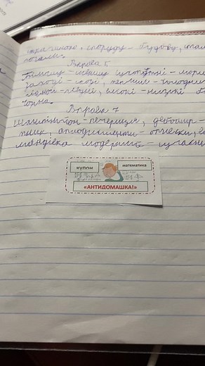 Exploring Mathematical Equations in Handwritten Notes