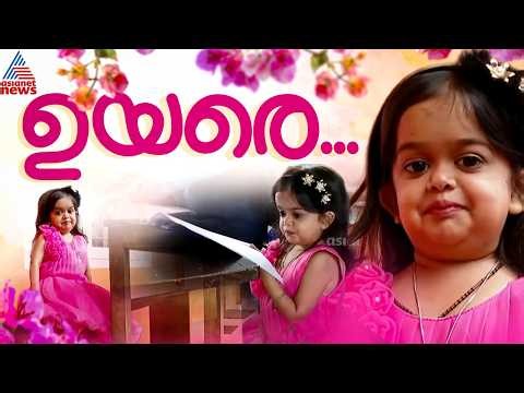 ഗ്രേസ് മാര്‍ക്കില്ലാതെ പ്ലസ് ടു പരീക്ഷയില്‍ ഫുള്‍ എ പ്ലസ്; ഇത് എസ്‌തറിന്‍റെ വിജയഗാഥ | Esther Maria