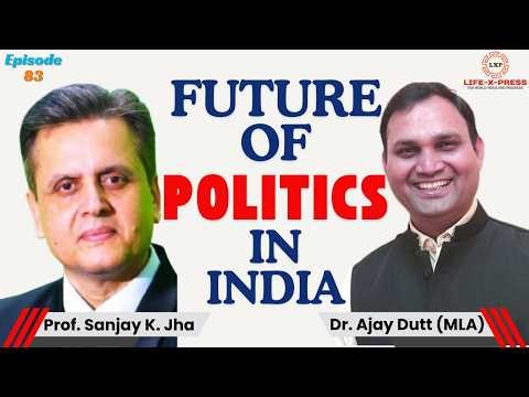 Politicians are Born or Made I Episode-83 I LXP I Aam Aadmi Party I Arvind Kejriwal I Dr. Ajay Dutt