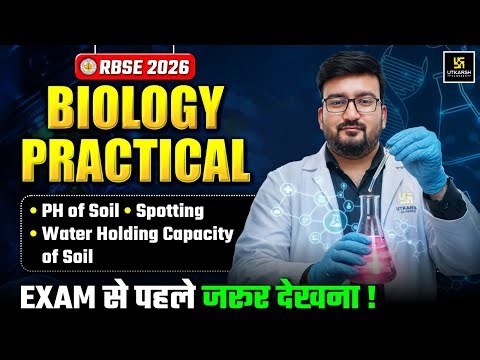 Biology Experiments for Class 12th | RBSE Practical Exam 2026 | Shubham Sir