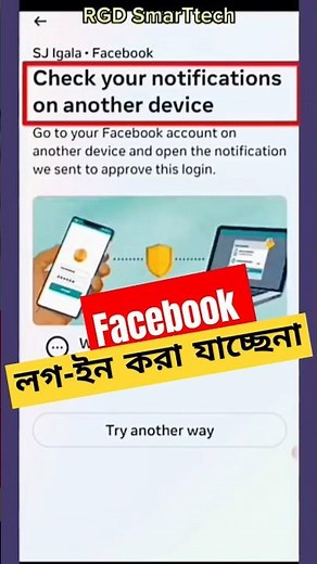 Check your notifications on another device 2 step verification on facebook #facebook #login #shorts