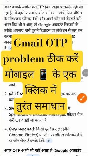 gmail OTP problem #gmail #shorts #viral #trending #technicalsanjit #education #tech #gmailaccount