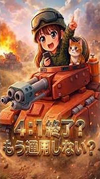 【ラストウォー】「もう通用しない？」アダスカ戦車の限界と環境迷子｜小さな連盟の盟主・第27話