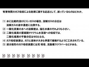 公害防止管理者 大気 23 5 03