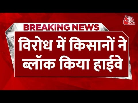 Breaking News: Nederland Farmers Protest 2022 | Nitrogen Emmision के विरोध में नीदरलैंड में सड़क जाम