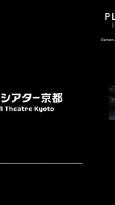 ／ まもなく開幕🎊注目の海外ダンス３作品👀✨チケット情報🎫🏃‍♀️💨＼ロームシアター京都10周年だからこその豪華なラインナップ ！ダミアン・ジャレ×名和晃平『Planet[wanderer]』 の1階席は残りわずか🎫🏃‍♂️💨ピナ・バウシュ ヴッパタール舞踊団『Sweet Mambo（スウィート・マンボ）』 ＆クラウド・ゲイト・ダンスシアター（雲門舞集）『WAVES』 のお得なセット券もほぼ完売目前です🎫🏃💨京都で世界最前線の海外ダンス作品が見られる、この貴重な機会をお見逃しなく👀✨ダミアン・ジャレ×名和晃平『Planet[wanderer]』 開催日時：11月8日（土）19:00開演 、11月9日（日）15:00開演 会場：サウスホール 詳細・チケット購入はこちらから👇✨ https://t.co/TVQl1KuENxピナ・バウシュ ヴッパタール舞踊団『Sweet Mambo（スウィート・マンボ）』 開催日時：11月21日（金）19:00開演、11月22日（土）15:00開演会場：メインホール詳細・チケット購入はこちらから👇✨https://t.co/Vp