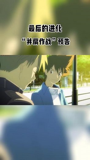 #数码宝贝二十周年 #数码宝贝剧场版内地定档 只要相信，就会永远在一起。