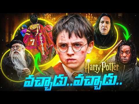 Harry Potter and The Philosopher's Stone Teaser Breakdown | Man of Fiction