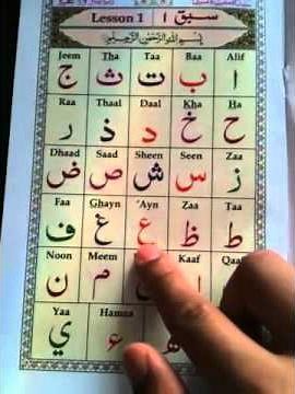 Learn Arabic alphabet with tajweed