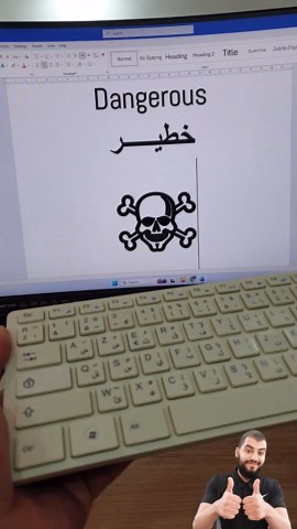 حيل و أسرار احترافية في وورد