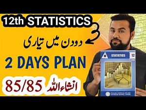 12th class Statistics Guess Paper 2025 | 2 days plan🔥| Stat Important Questions class 12