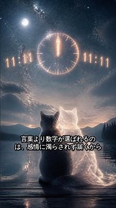 天使じゃない、守護霊でした｜エンジェルナンバーの意味 #Shorts