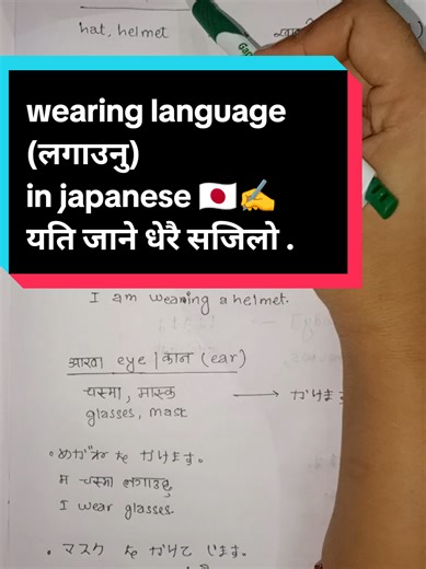 #japaneselanguage日语 #studyjapanese #learnjapanese #foryou #lesson #fyp #fyppppppppppppppppppppppp #viral #tranding #creatorsearchinsights