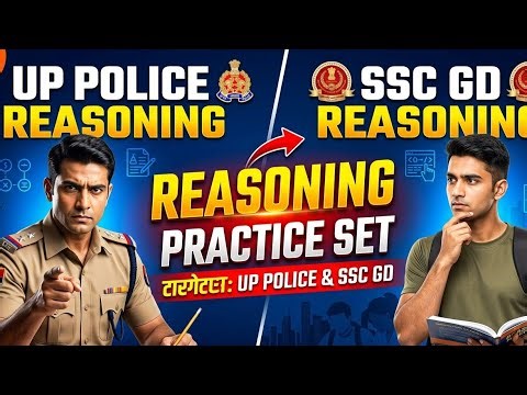 UP Police & SSC GD 2026 | Reasoning Practice Set #01 |Top 50 Questions 🔥 #sscgd #uppolice #reasoning