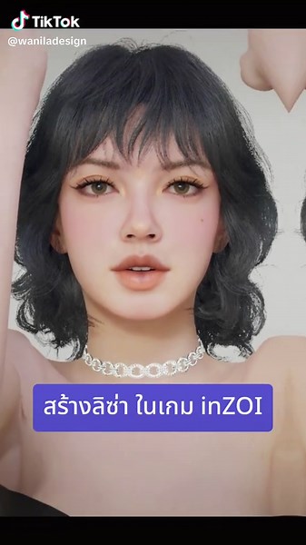สร้างน้องลิซ่าในเกม inZOI