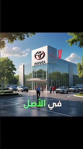 معلومات عن الشركات #ثقافة_عامة #معلومات #ثقف_نفسك #اقتباس #اقتباسات #شركات #معلومة