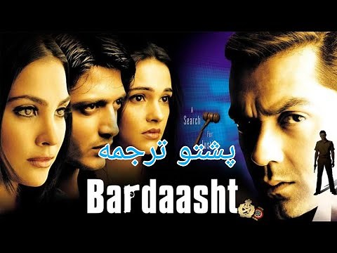 Bardasht Hindi film in pashto dubbed| new pashto film in pashto| pakhtoonyar| پشتو ترجمه فلم